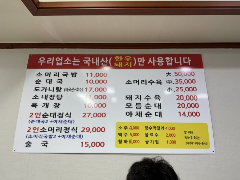 오누이순대국 이미지