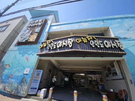 제일수산.분식 이미지