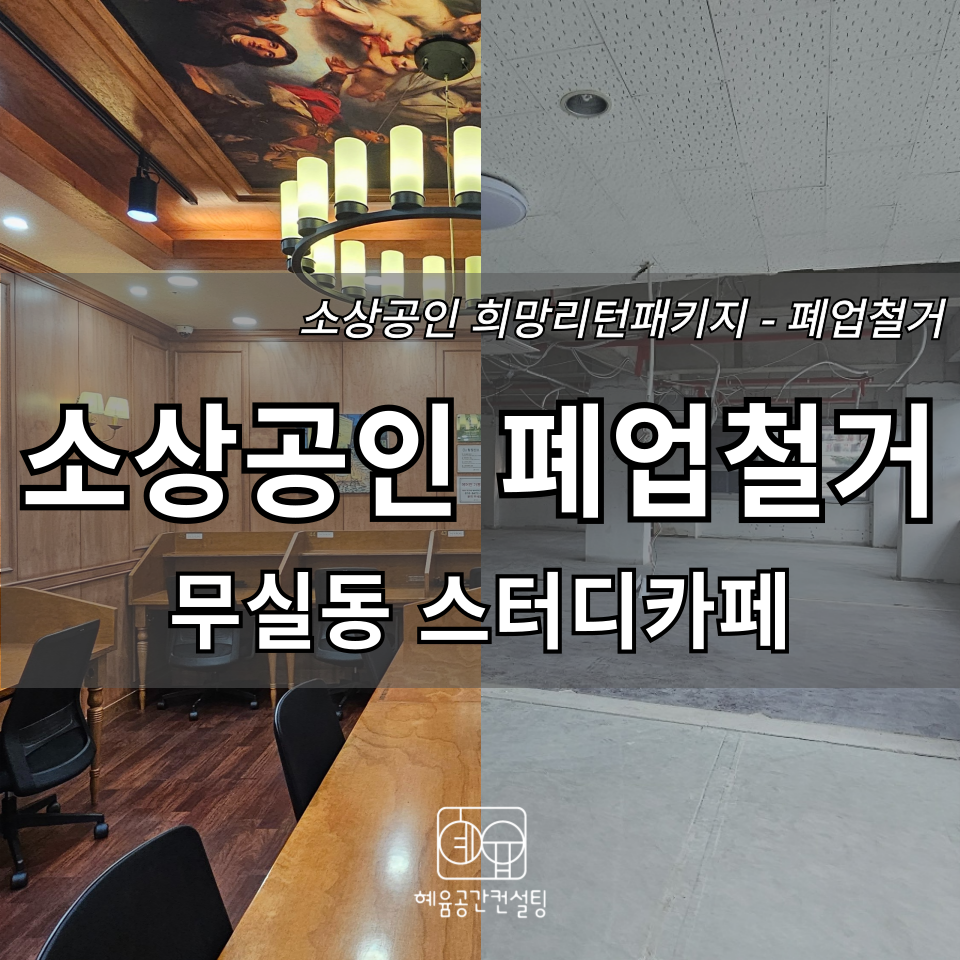 스터디카페혜윰 이미지