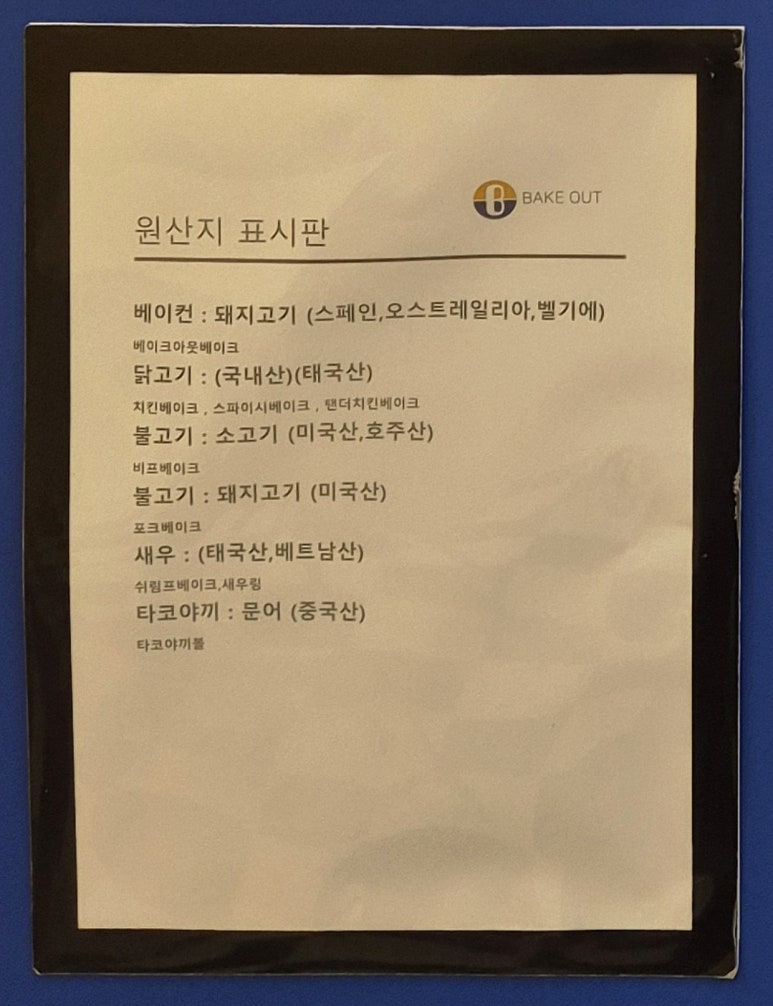 베이크베이크 이미지