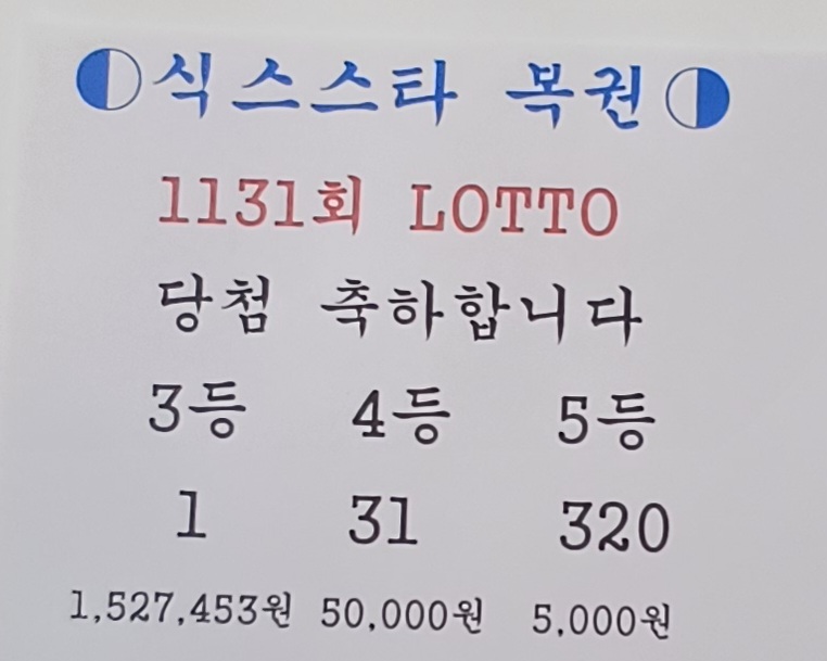 스타복권방 이미지