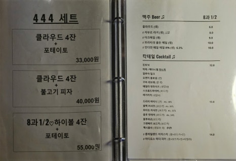 8과2분의1 이미지