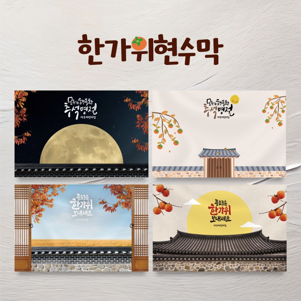 보름달토퍼 이미지