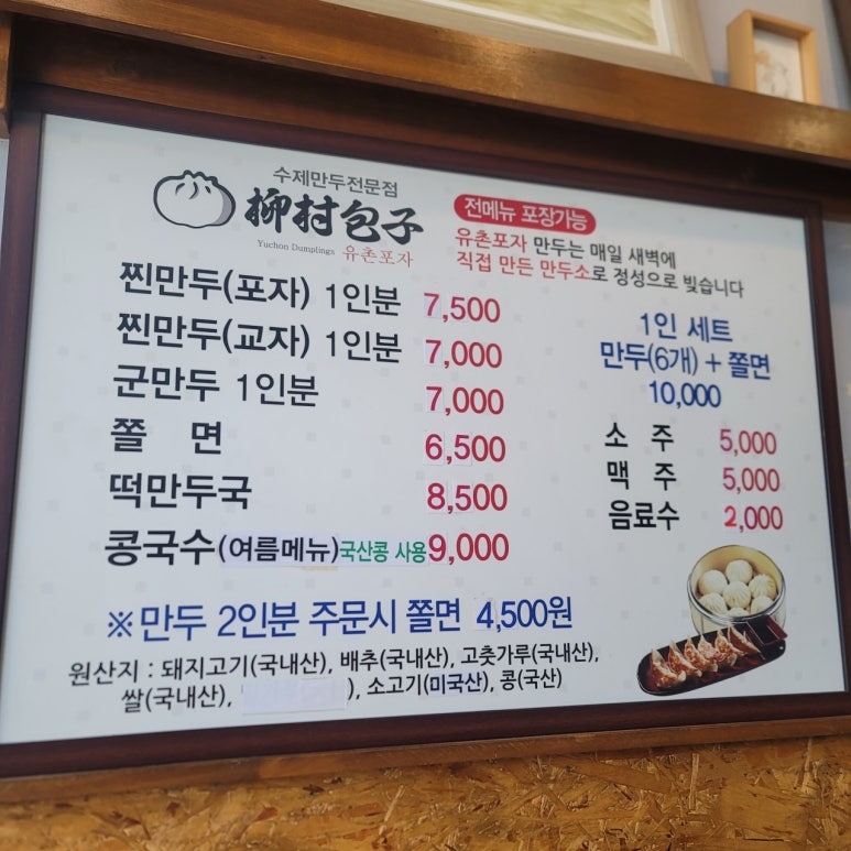 유촌포자 이미지