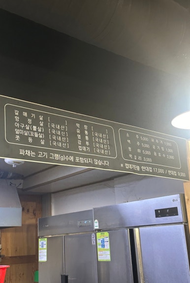 신대장군집 이미지