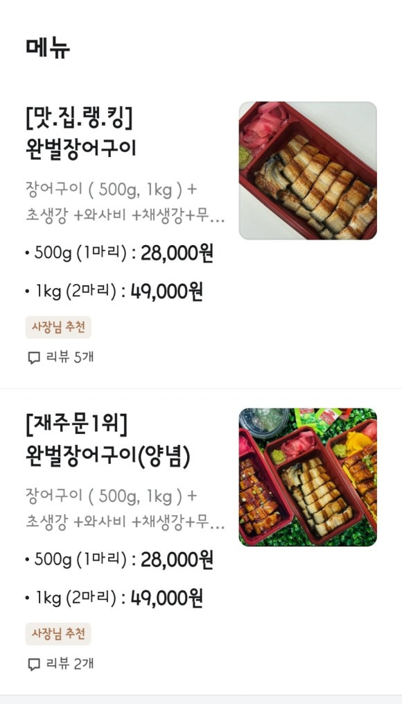 힘장어 이미지