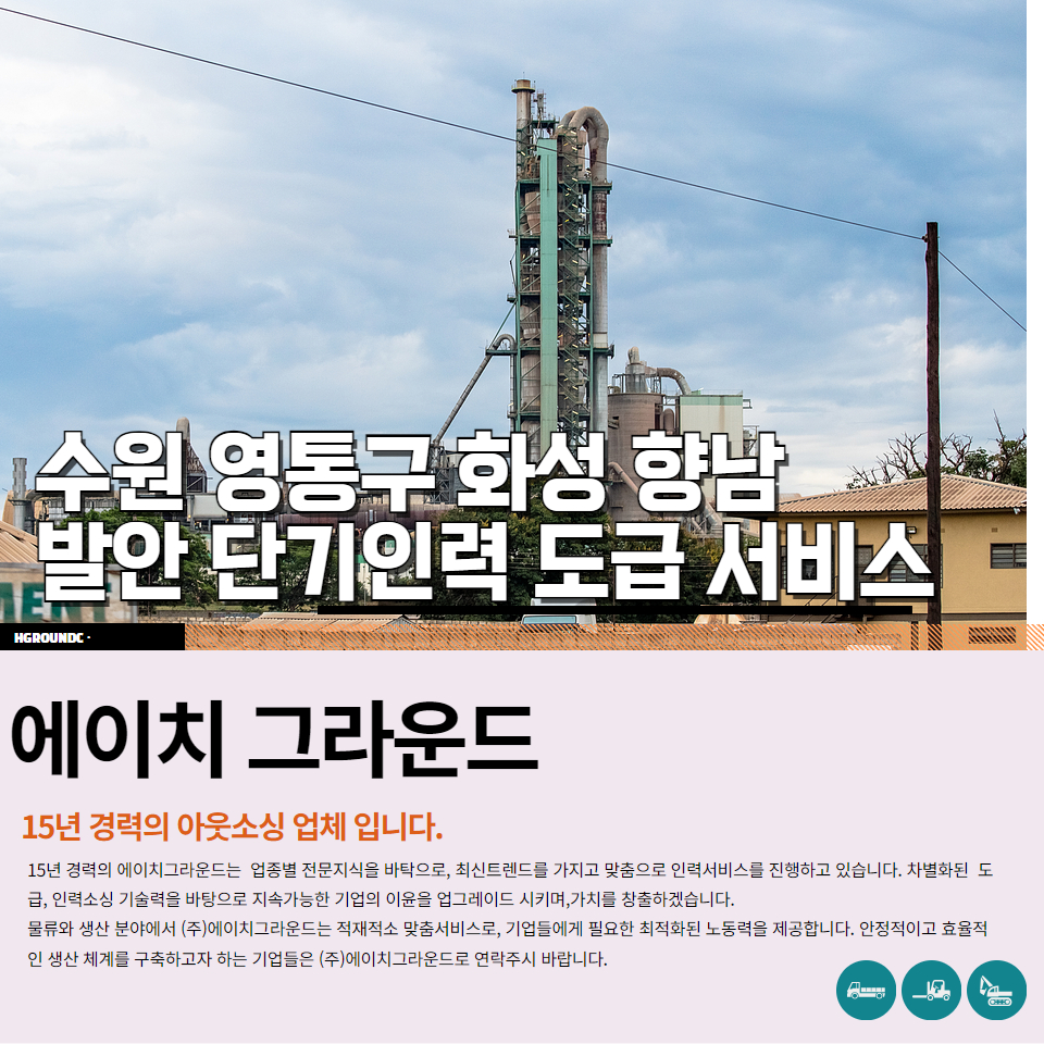 발안인력 이미지