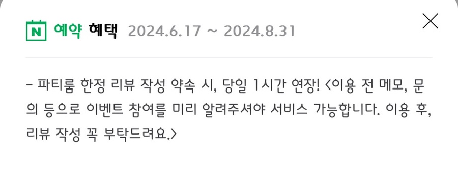 공간다움파티룸&스튜디오 이미지