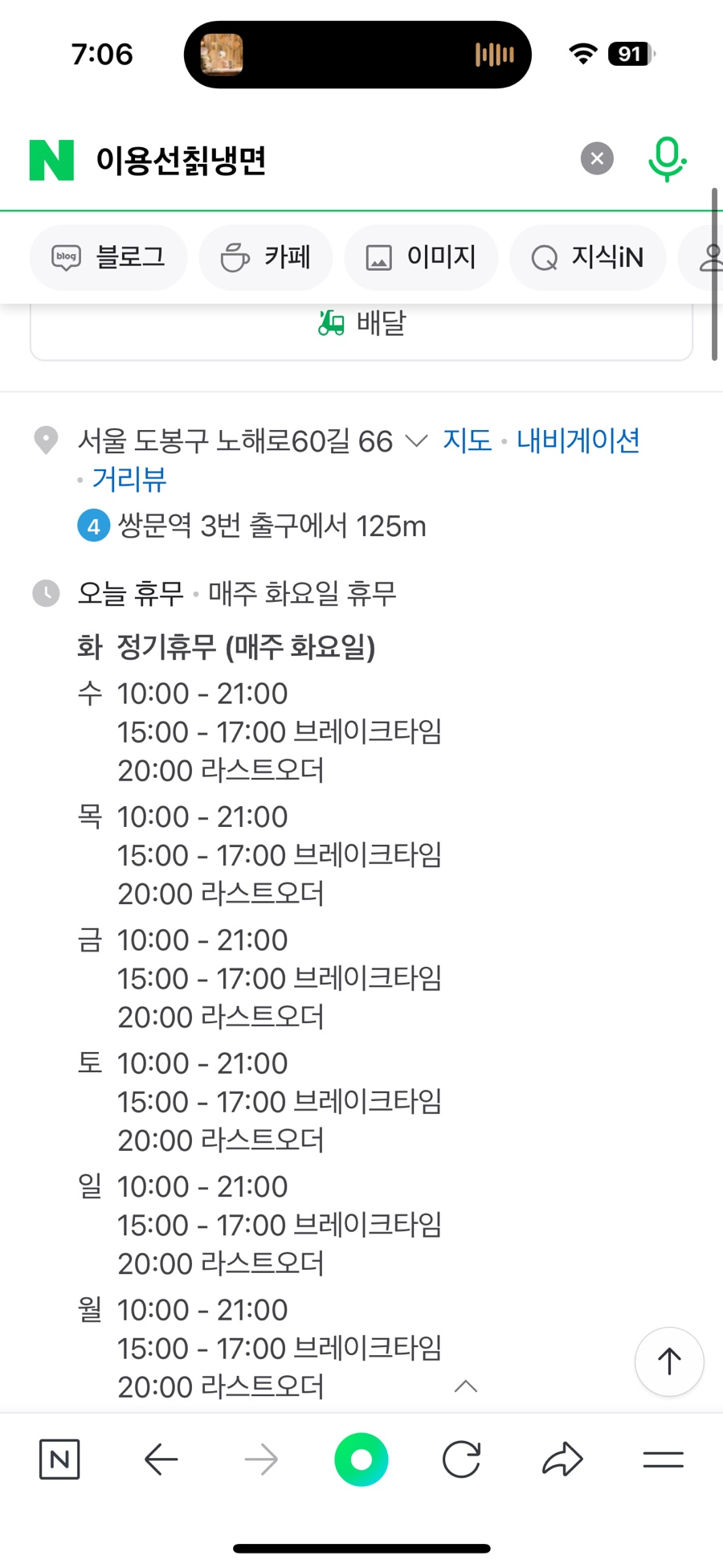 이용선칡냉면 이미지