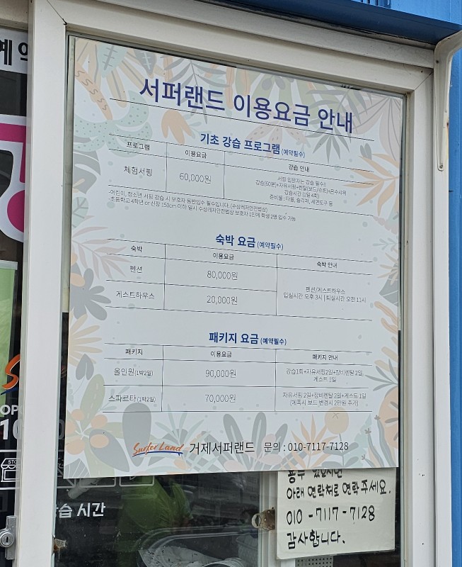 서퍼랜드 이미지