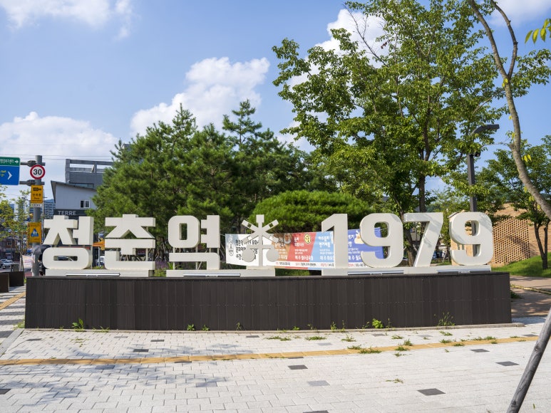 피크닉청평 이미지