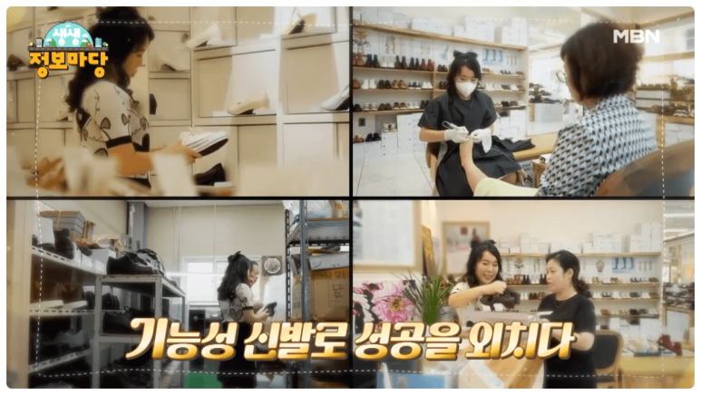 신발마당 이미지