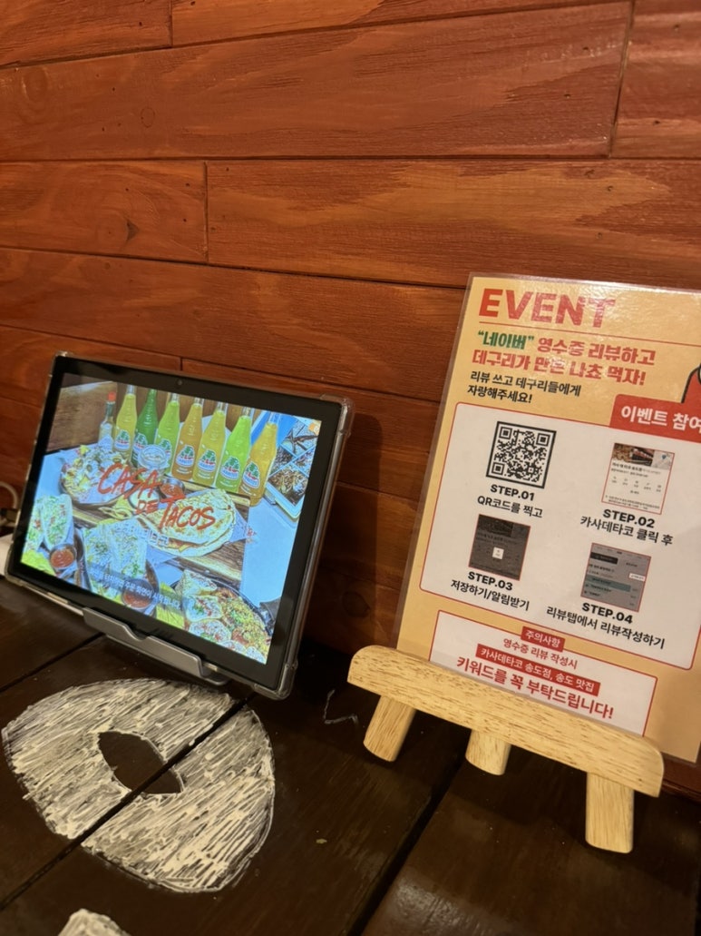 카사데타코(CASA DE TACOS) 이미지