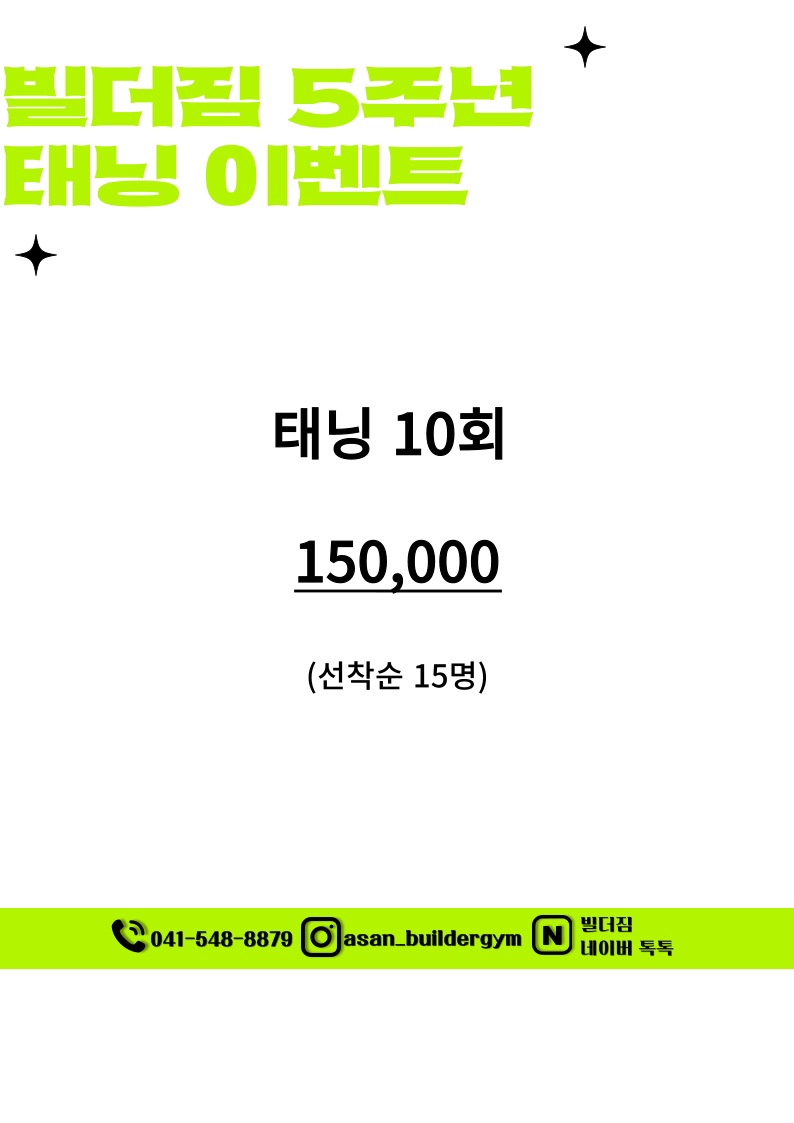 빌더짐 이미지