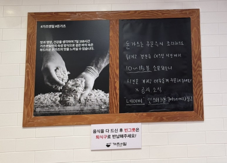 가츠앤밀 이미지