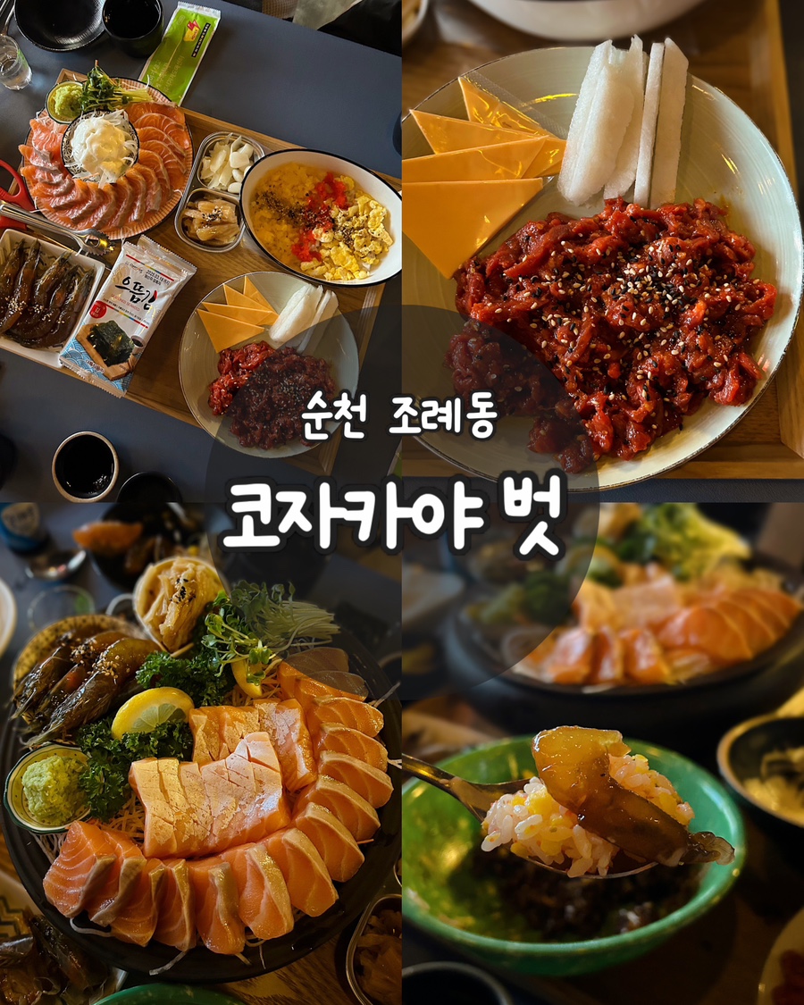 코자카야벗 이미지