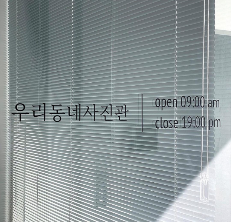 인생한장사진관 이미지