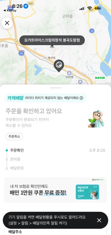 요거트아이스크림의정석구미 이미지