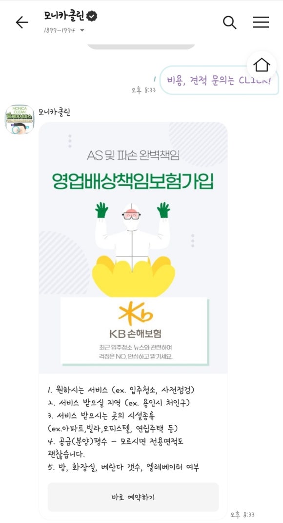 모니카클린 이미지