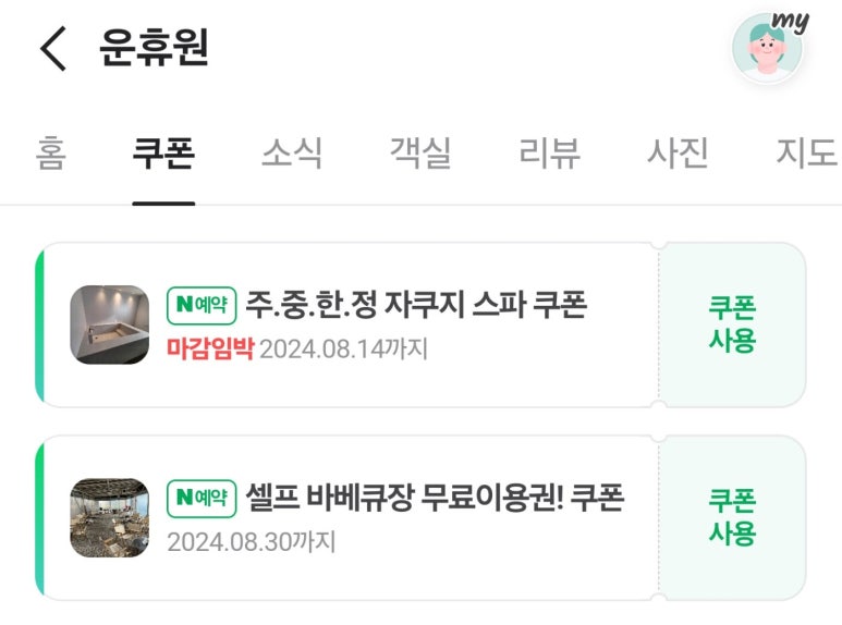 운휴원 이미지