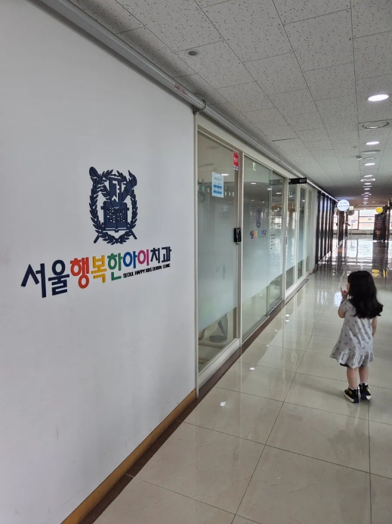 7월7일치과의원 이미지