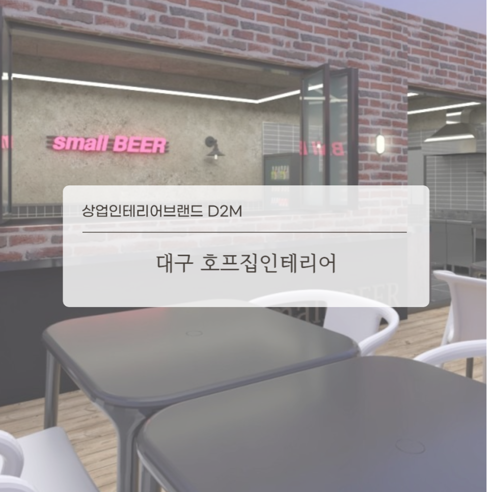 놀이터호프집 이미지
