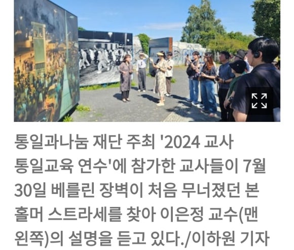 (주)통일관광 이미지