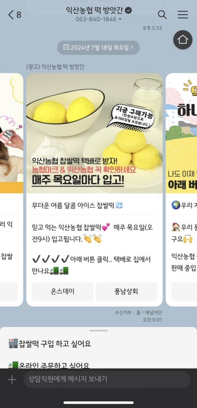 평화방앗간 이미지
