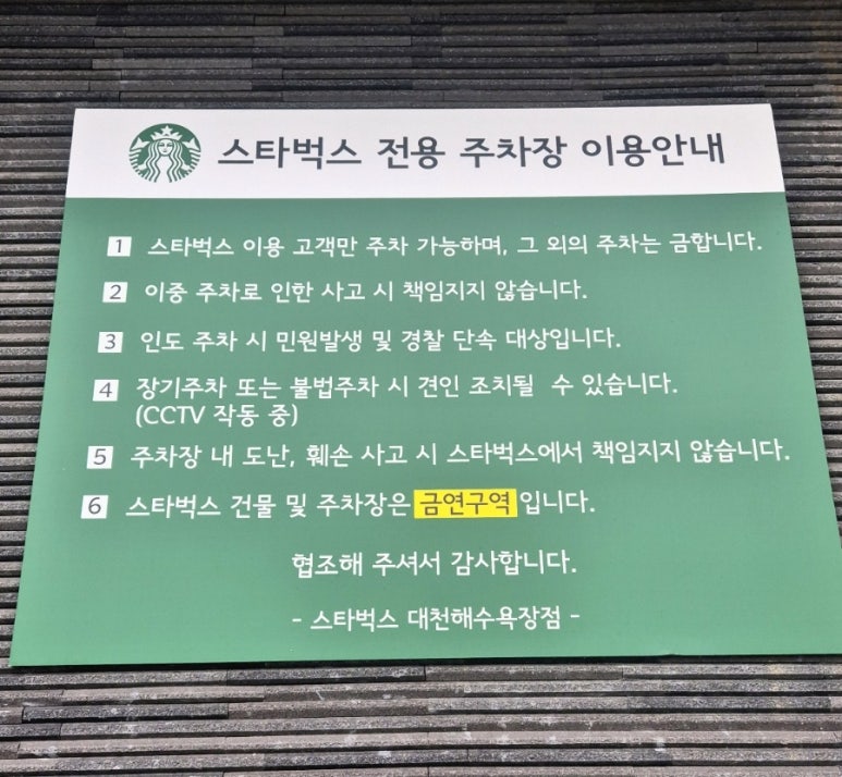 스타벅스 대천해수욕장점 이미지