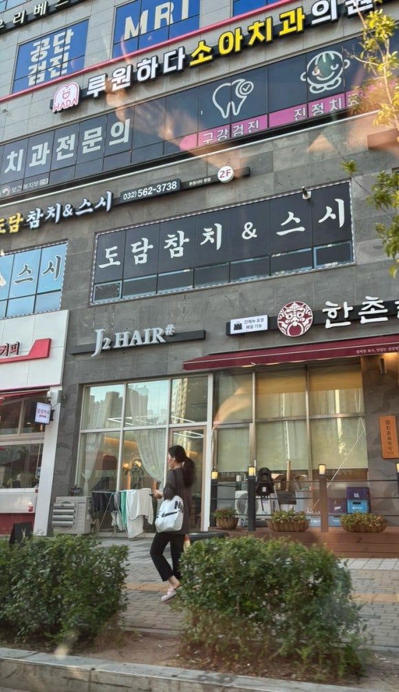 도담참치스시 이미지