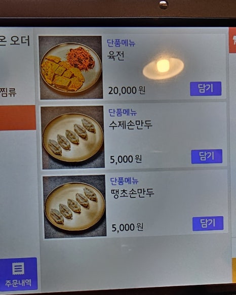 소미옥 이미지