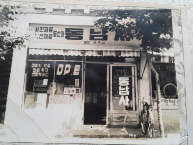 동남공업사 이미지