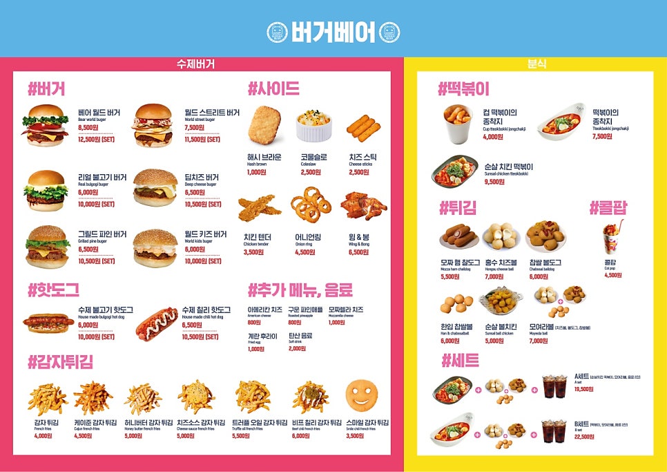 버거프라자 이미지