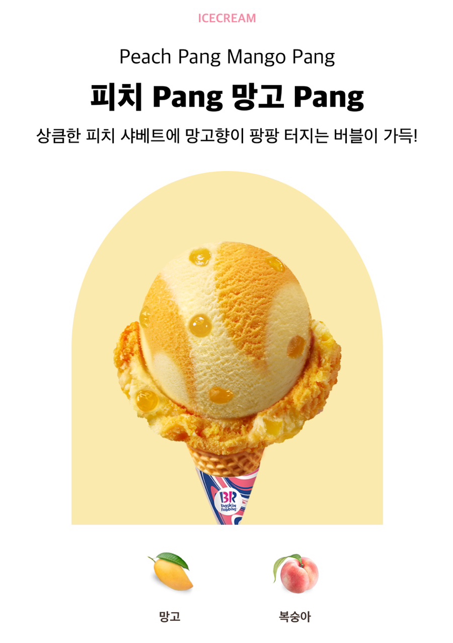 망고상상 이미지