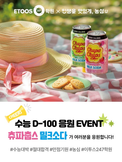 밀크스쿨 이미지