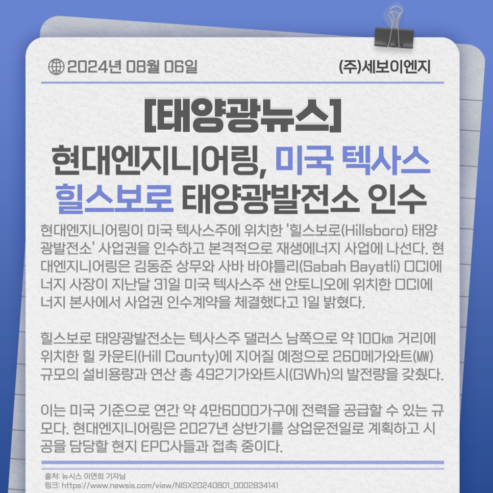 태양엔지니어링주 이미지
