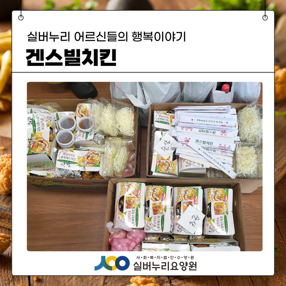 겐스빌치킨 이미지