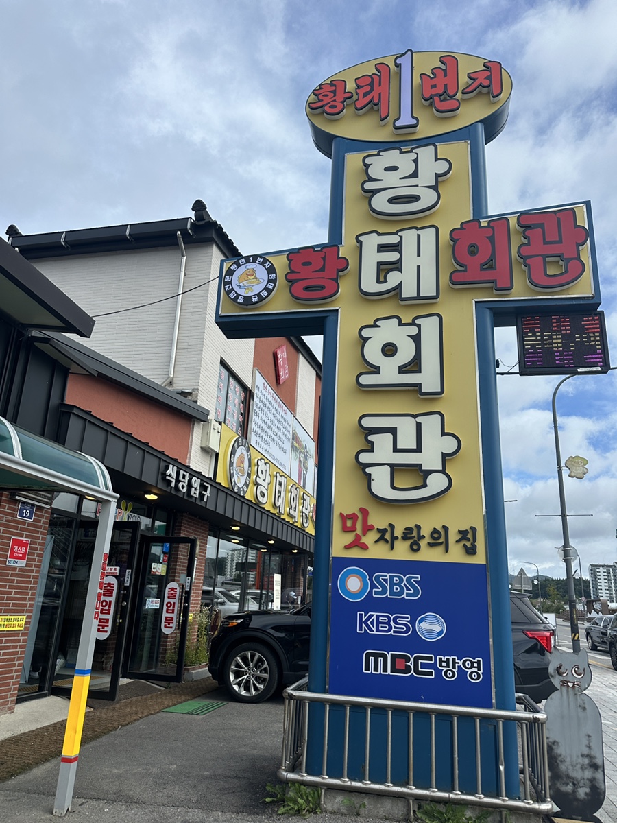 평창회관 이미지
