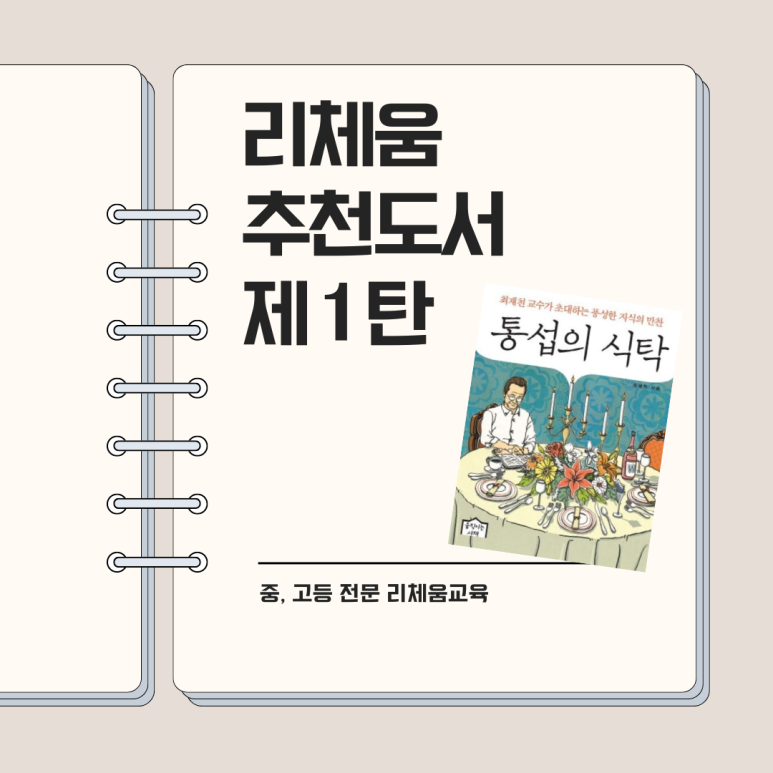 리체움교육 이미지
