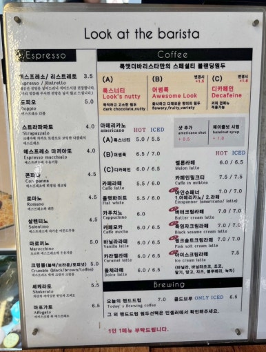 룩앳더바리스타 이미지