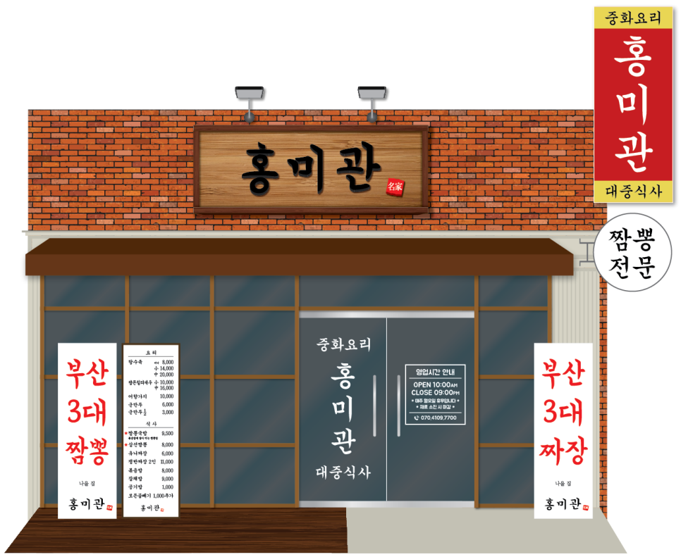 홍미관 이미지