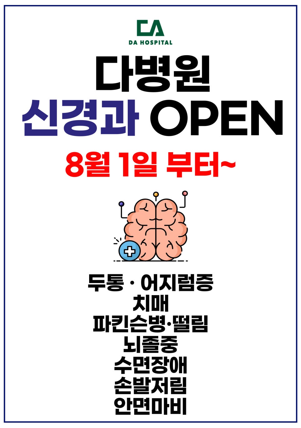 다병원 이미지