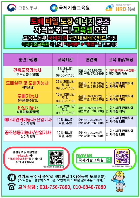 국제기술교육원 이미지