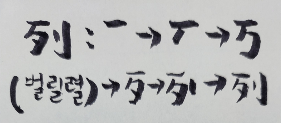 이*렬 이미지