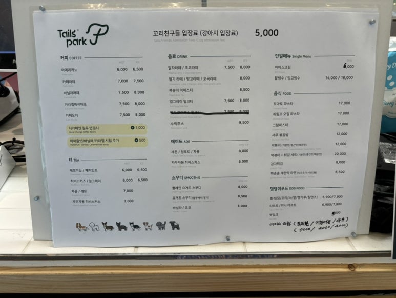 테일즈 파크 이미지
