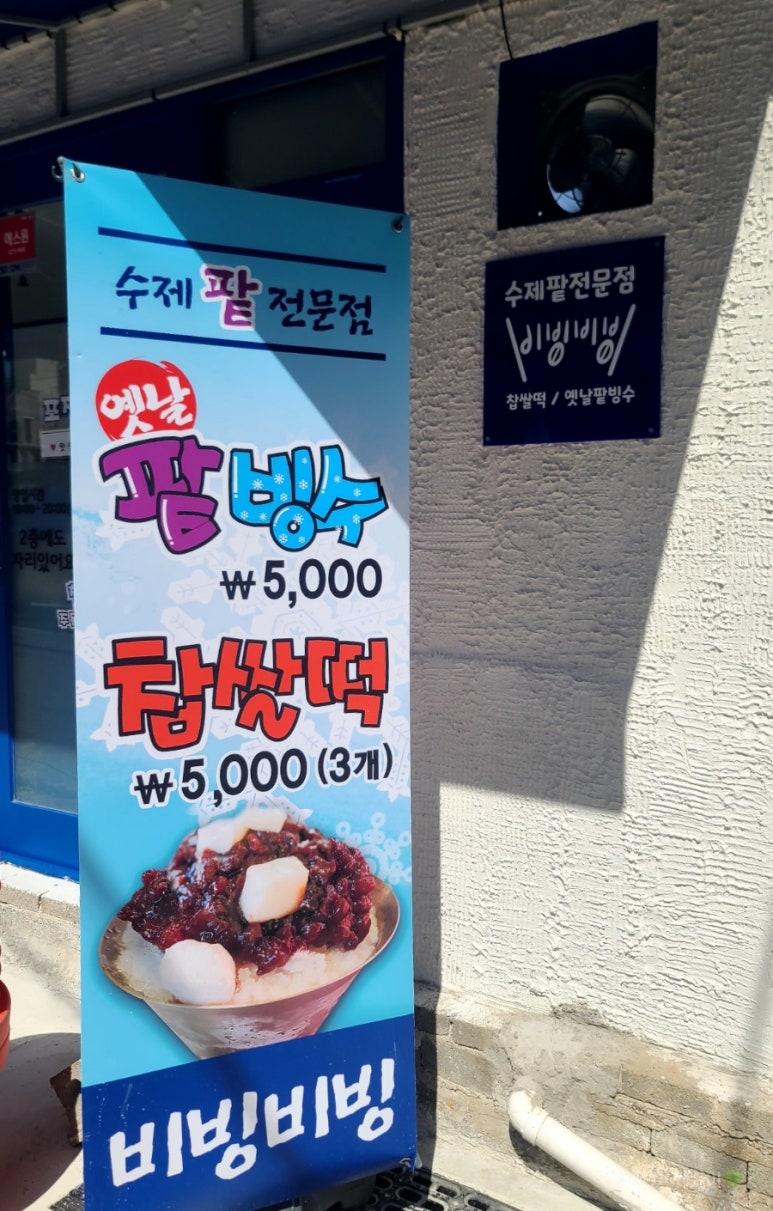 비빙비빙 이미지