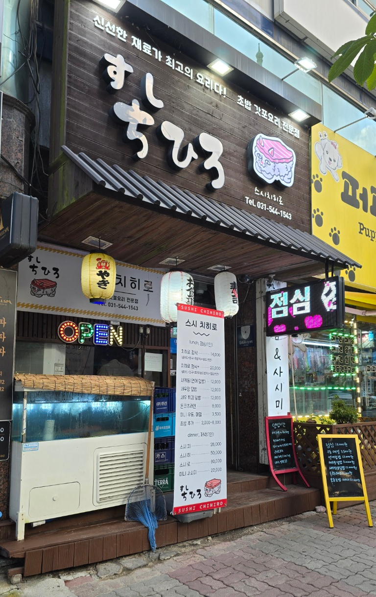 스시치히로 이미지