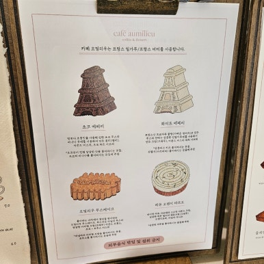 카페오밀리우 이미지