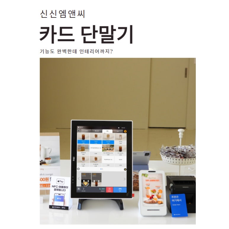 신신인테리어 이미지