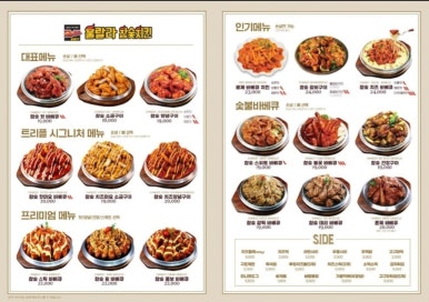 훌랄라참숯바베큐치킨 이미지